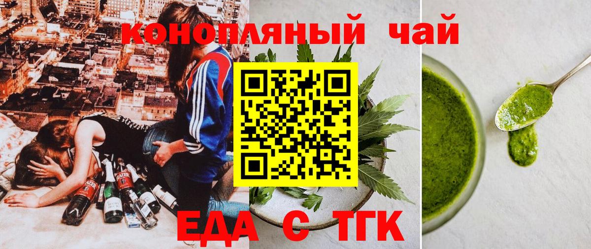 Cannafood марихуана  Вход с VPN  Моздок 
