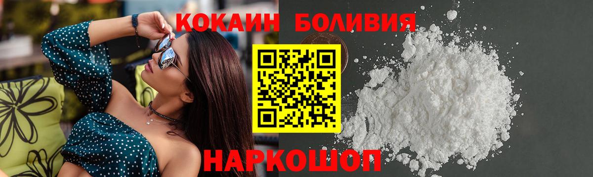 Моздок  COCAIN FishScale  Вход с VPN  COCAIN Перу 