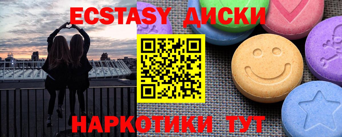 ЭКСТАЗИ таблы Моздок