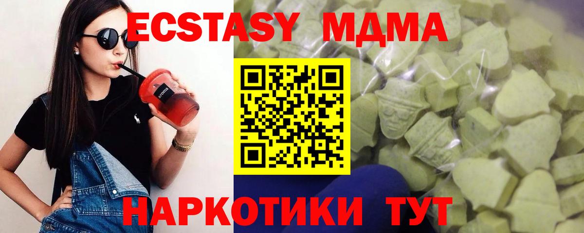 Экстази  Ecstasy Philipp Plein  Вход с VPN  Моздок  дарк нет формула  ЭКСТАЗИ 250 мг 