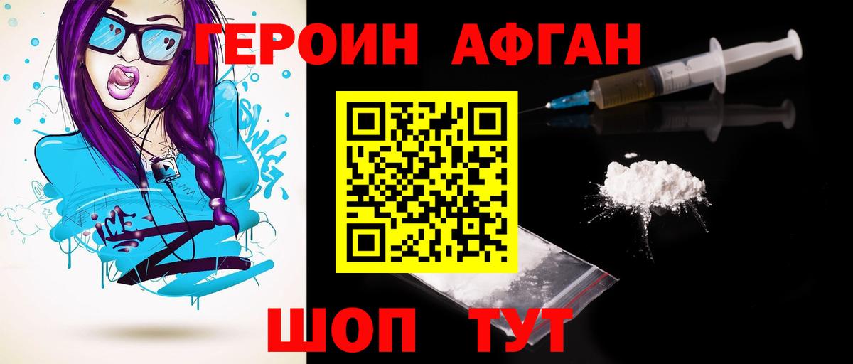 Героин  Героин герыч  Вход с VPN  Моздок 