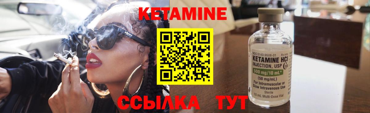 Моздок  КЕТАМИН ketamine  Вход с VPN    как войти  Кетамин VHQ 