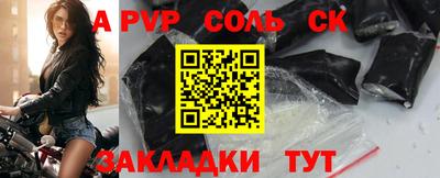 бутират Севастополь