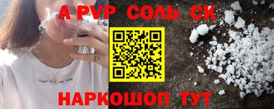 бутират Севастополь