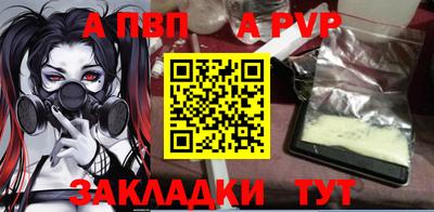 бутират Севастополь