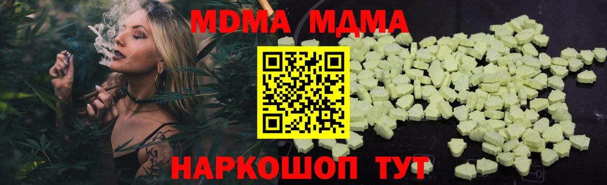 Моздок  MDMA Molly  МДМА crystal  Вход с VPN 