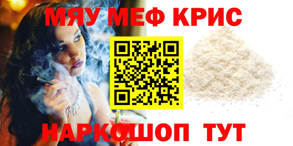 Меф VHQ  МЕФ кристаллы  Моздок  МЕФ  цена наркотик  Вход с VPN 