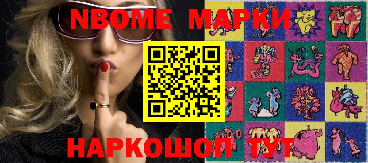 Наркотические марки 1500мкг  Вход с VPN  Марки N-bome  Моздок 
