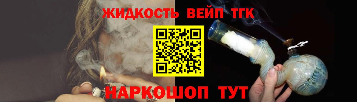 ТГК вейп  ТГК Wax  наркотики  Моздок  Вход с VPN 